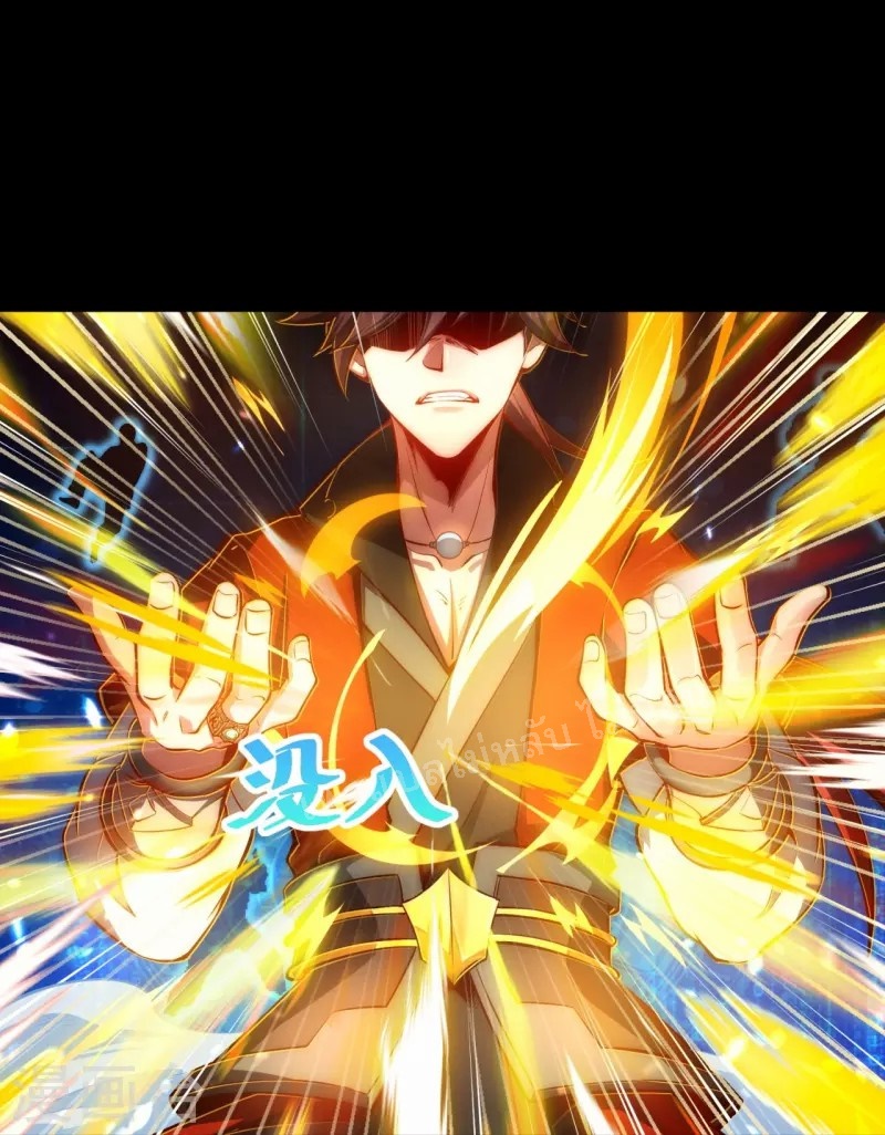 |.ข้านี่แหละราชันย์เทพสวรรค์แห่งพิภพ ตอนที่ 13 หน้า 4