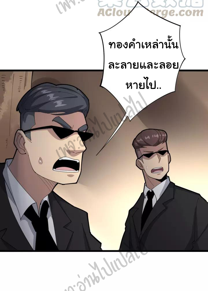 Bad Hand Witch Doctor สุดยอดพ่อมดหมอผี ตอนที่ 100 หน้า 10