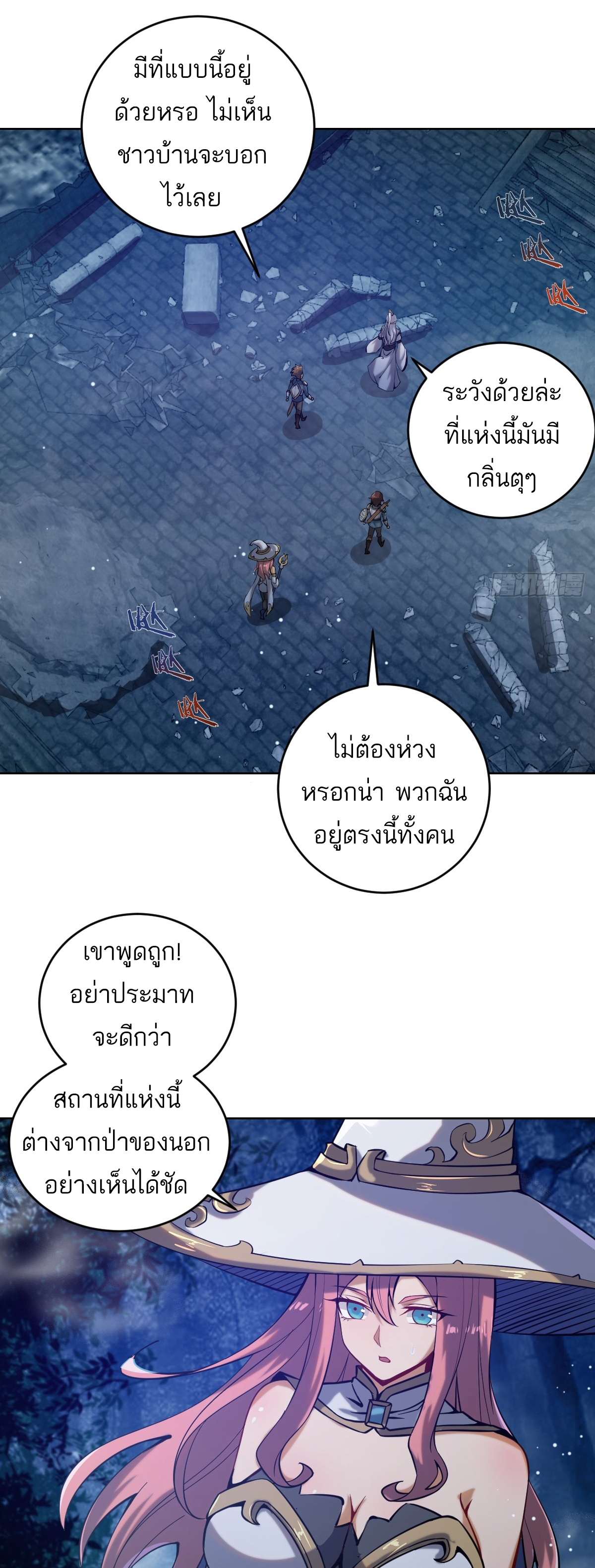 เอกาบุรุษเซียน : ผู้บ่มเพาะเซียนคนเดียวแห่งโลกเวทมนตร์ ตอนที่ 1 หน้า 33