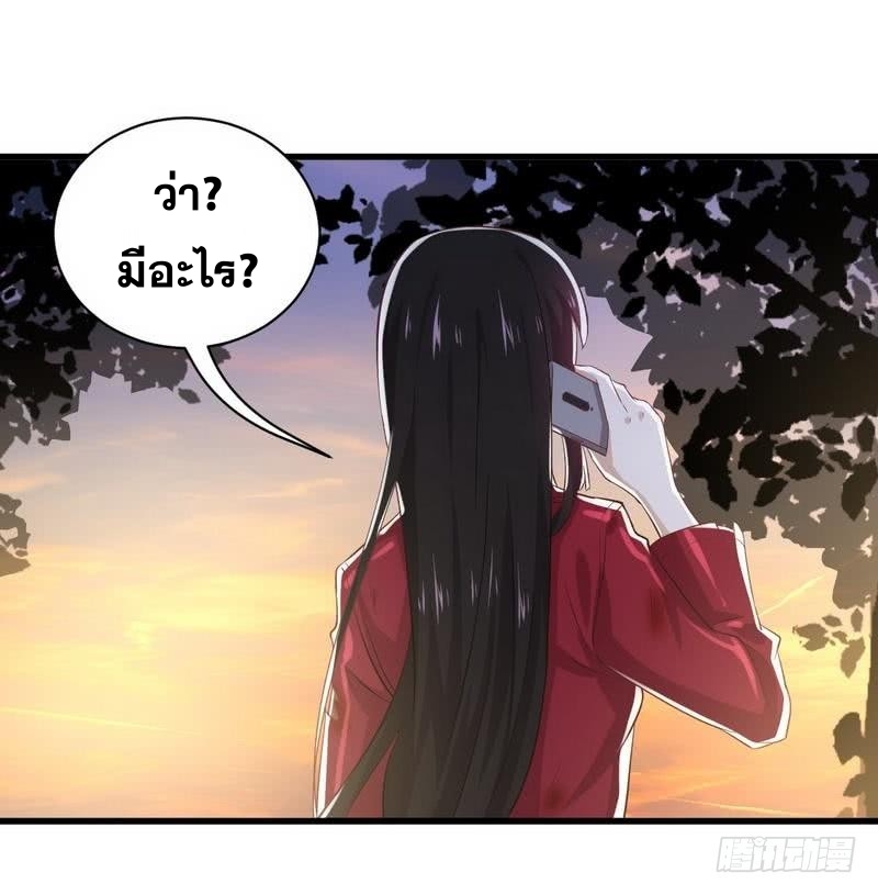 Immortal Swordsman in The Reverse World ข้าเซียนกระบี่ไม่เกาะสตรี ตอนที่ 11 หน้า 23