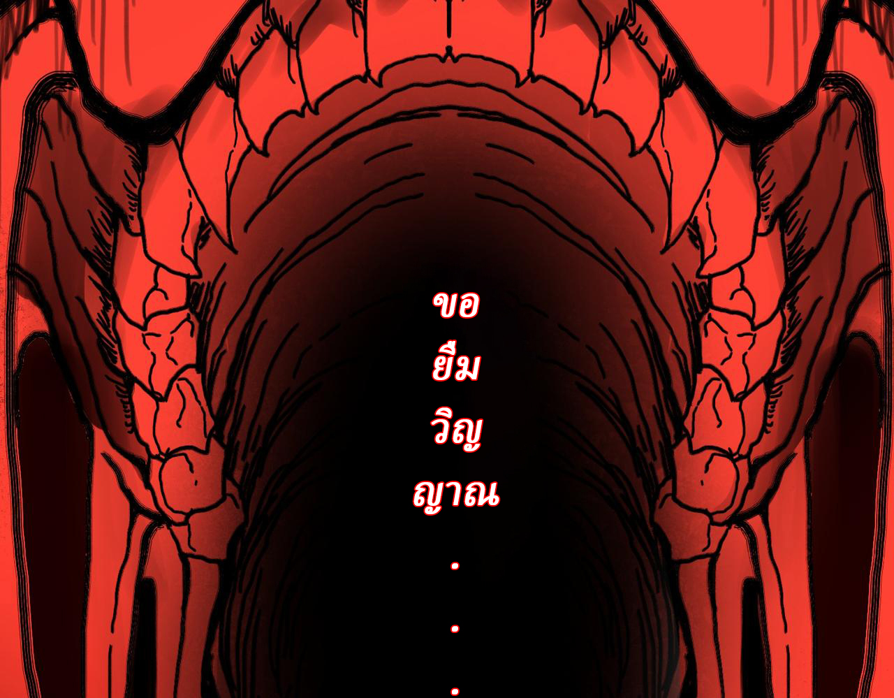 I created an Urban Legend ตอนที่ 27 หน้า 69