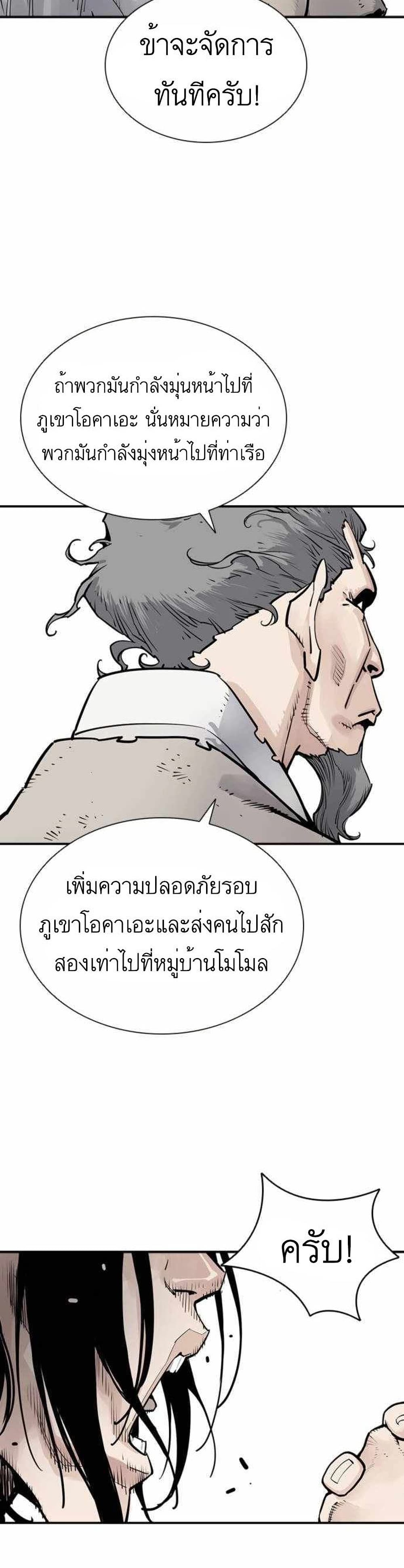 Death God - เทพเจ้าแห่งความตาย ตอนที่ 7 หน้า 22