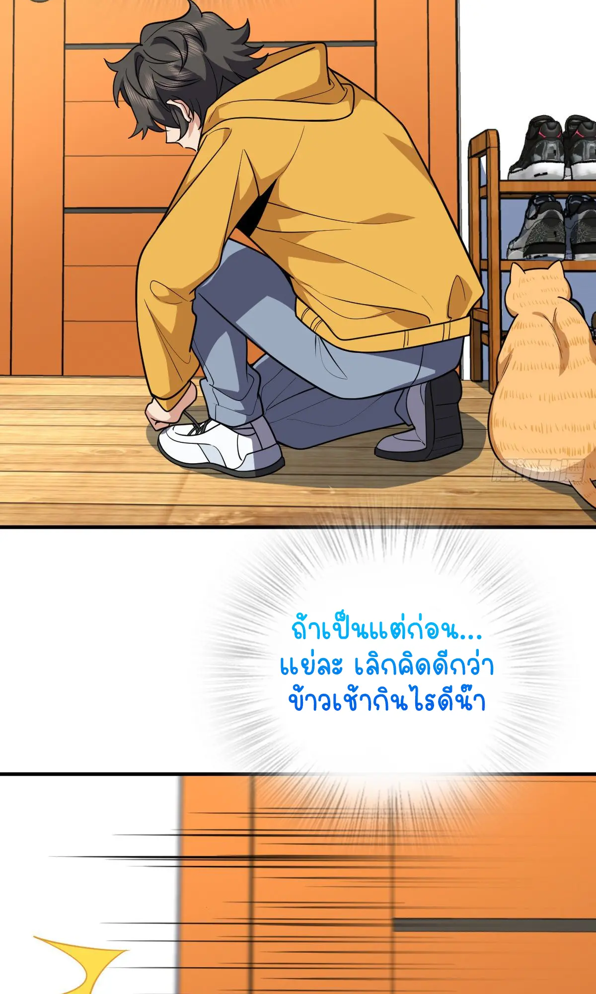 ภรรยาผมเป็นคนเมื่อ1000ปีที่แล้ว My Wife Is From a Thousand Years Ago ตอนที่ 37 หน้า 54