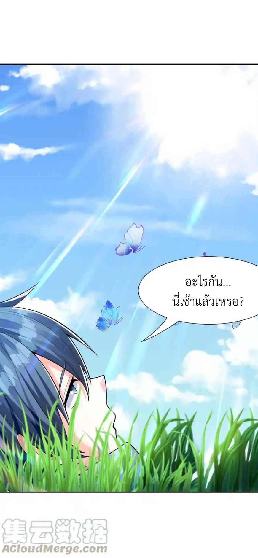 My Harem Is Entirely Female Demon Villains ตอนที่ 40 หน้า 10