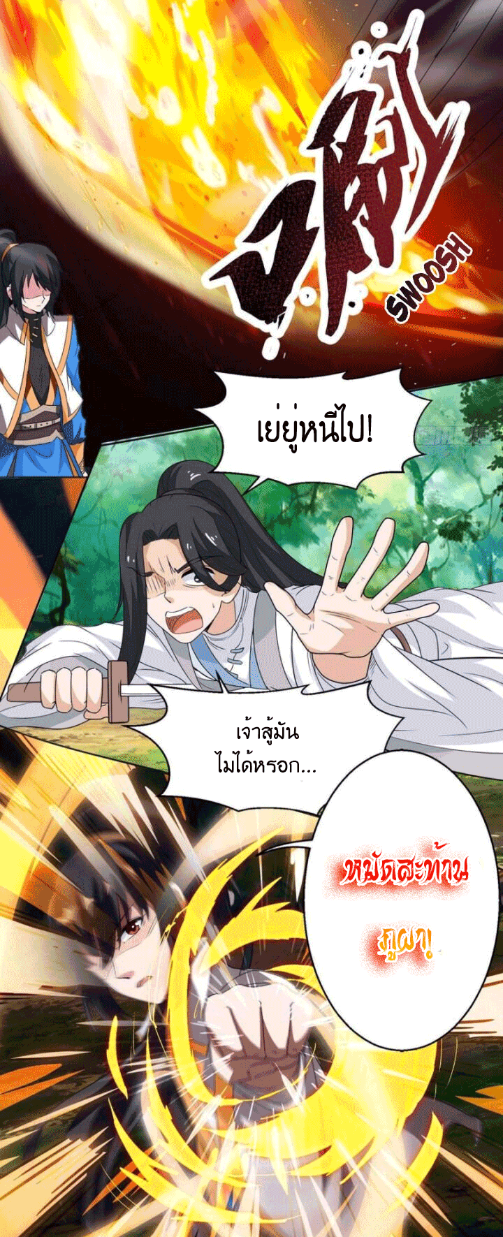 One Step Toward Freedom ตอนที่ 130 หน้า 22