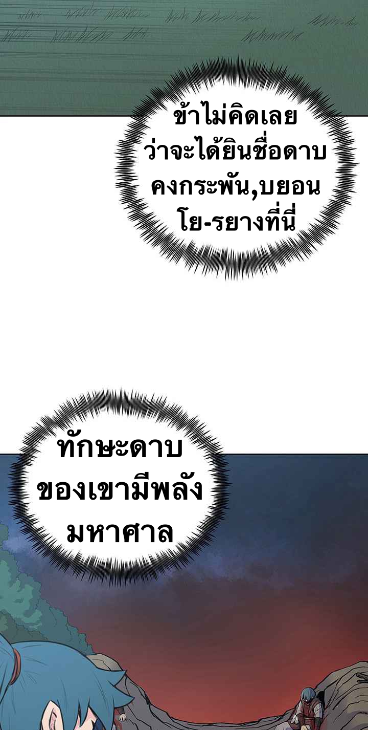 The God Of War ตอนที่ 21 หน้า 17