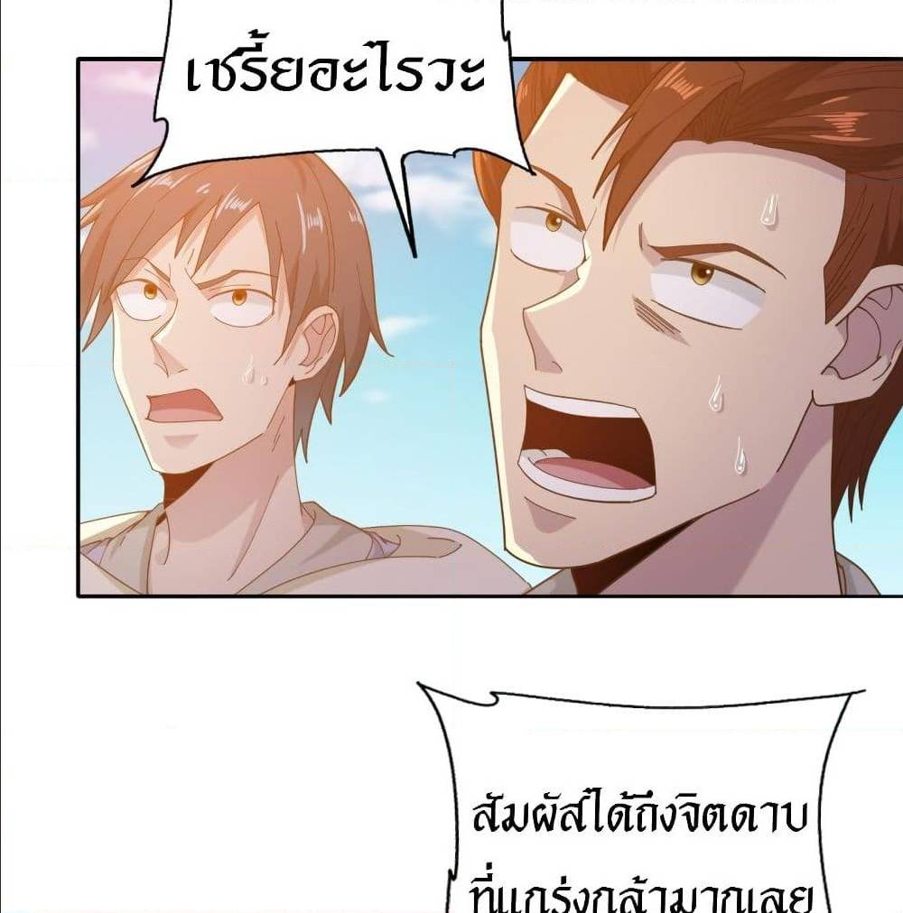 Peerless Martial Arts Everlasting : จักรพรรดินิรันดร์กาล ตอนที่ 13 หน้า 12