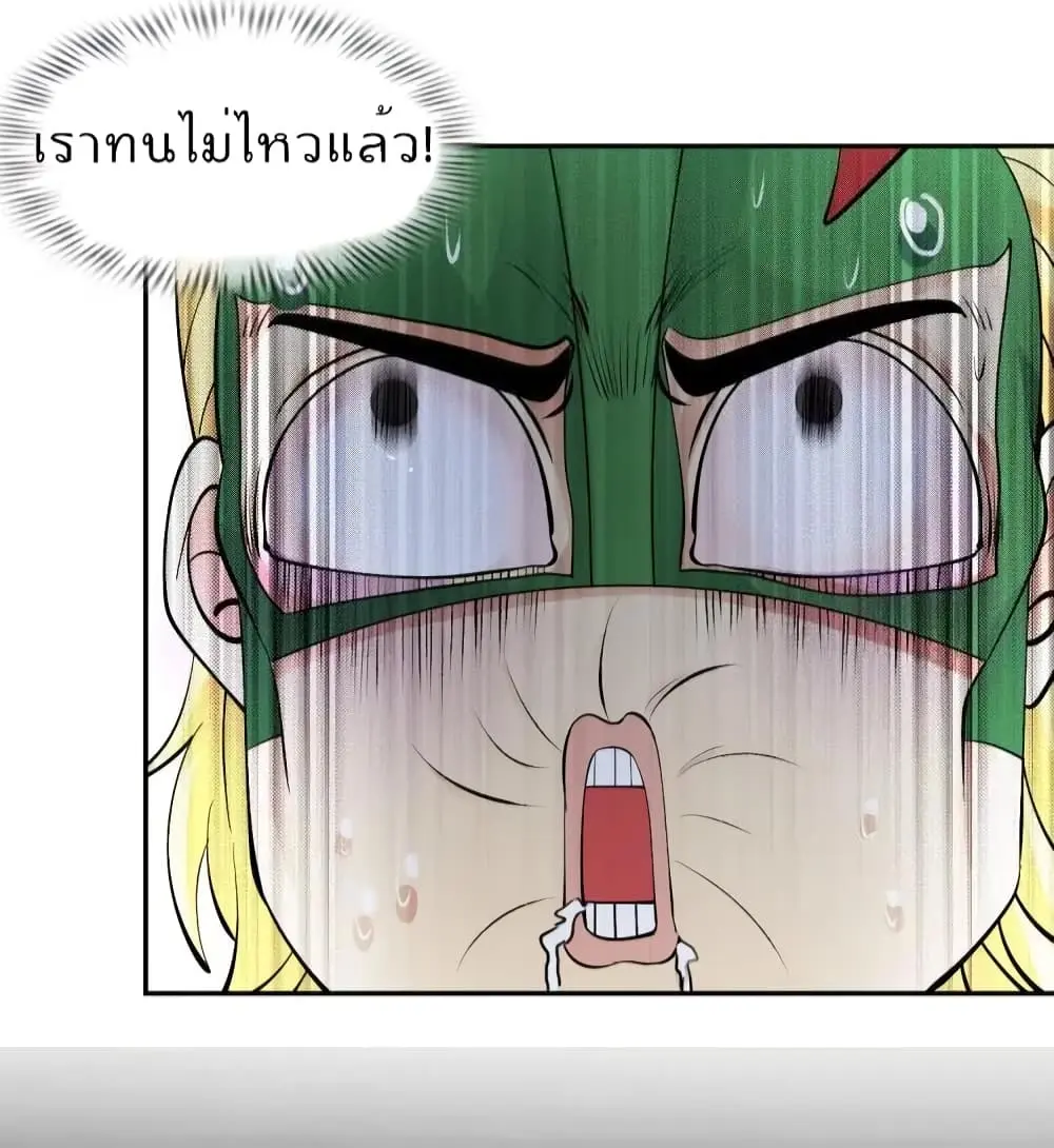 ฉันเป็นอัจฉริยะที่ไม่มีใครเอาชนะได้ ตอนที่ 7 หน้า 57