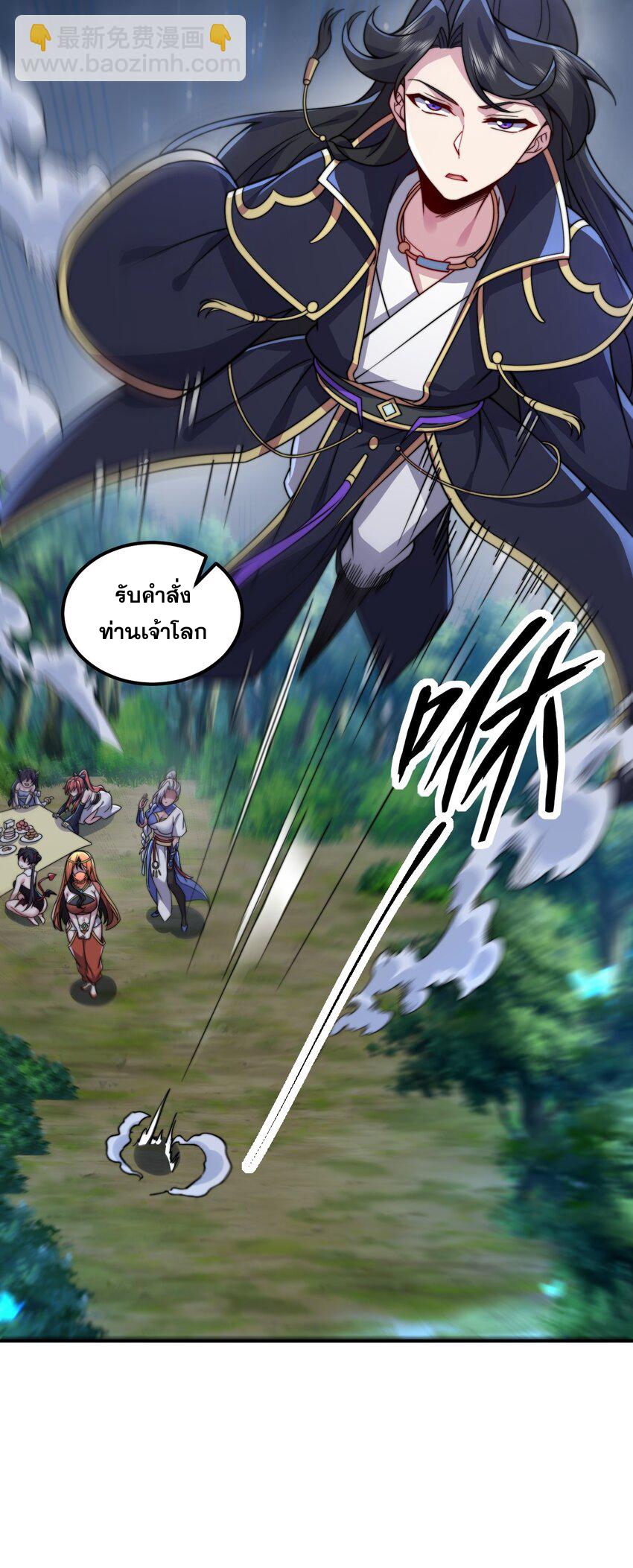 (ชนจีน) อาจารย์จอมวายร้ายกับลูกศิษย์ผู้อยู่ยงคงกระพัน ตอนที่ 84 หน้า 6