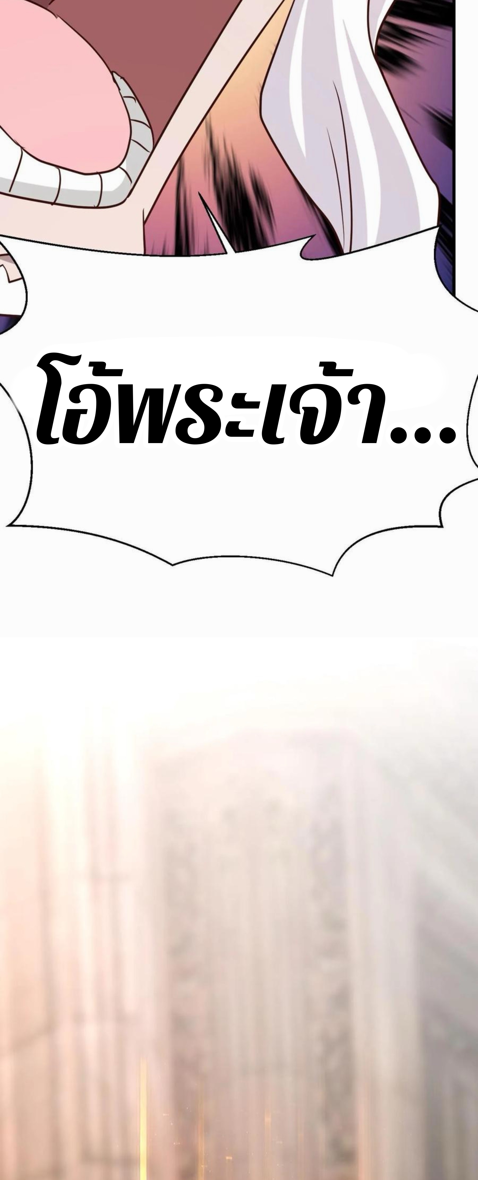 i can infinite epiphany ระบบศักดิ์สิทธิ์ ข้าสามารถตรัสรู้ได้ไม่มีที่สิ้นสุด ตอนที่ 3 หน้า 30