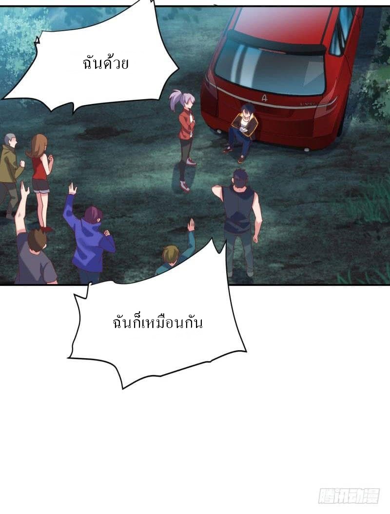 |. Carrying The Goddess Along (จบss1) ตอนที่ 41 หน้า 42