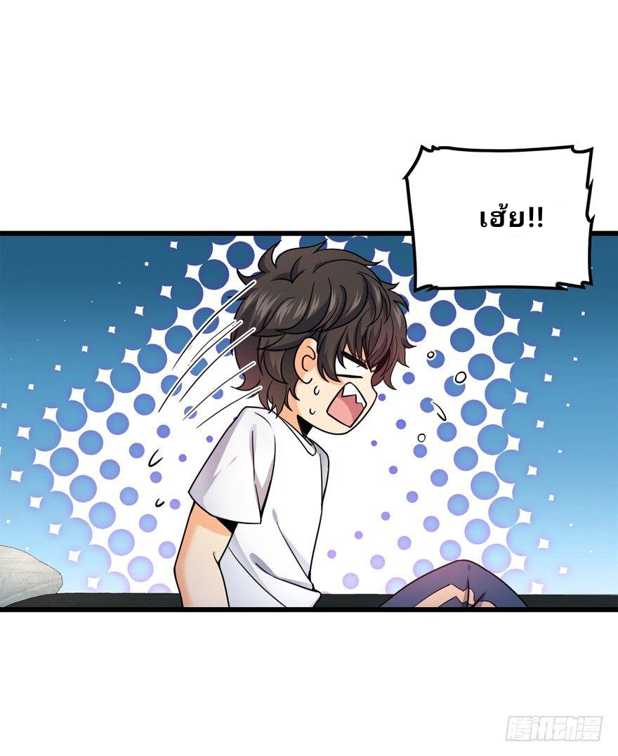 The new life of the Kuan King-ชีวิตใหม่ของราชาจอมกวน ตอนที่ 14 หน้า 25