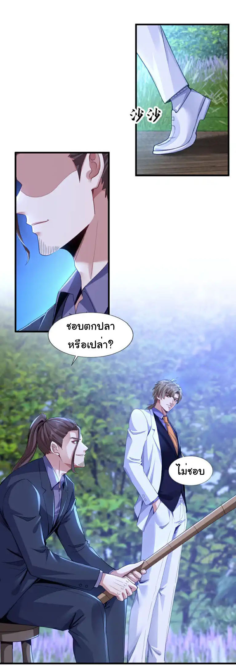 Chu Chen, the trash son-in-law ตอนที่ 139 หน้า 22