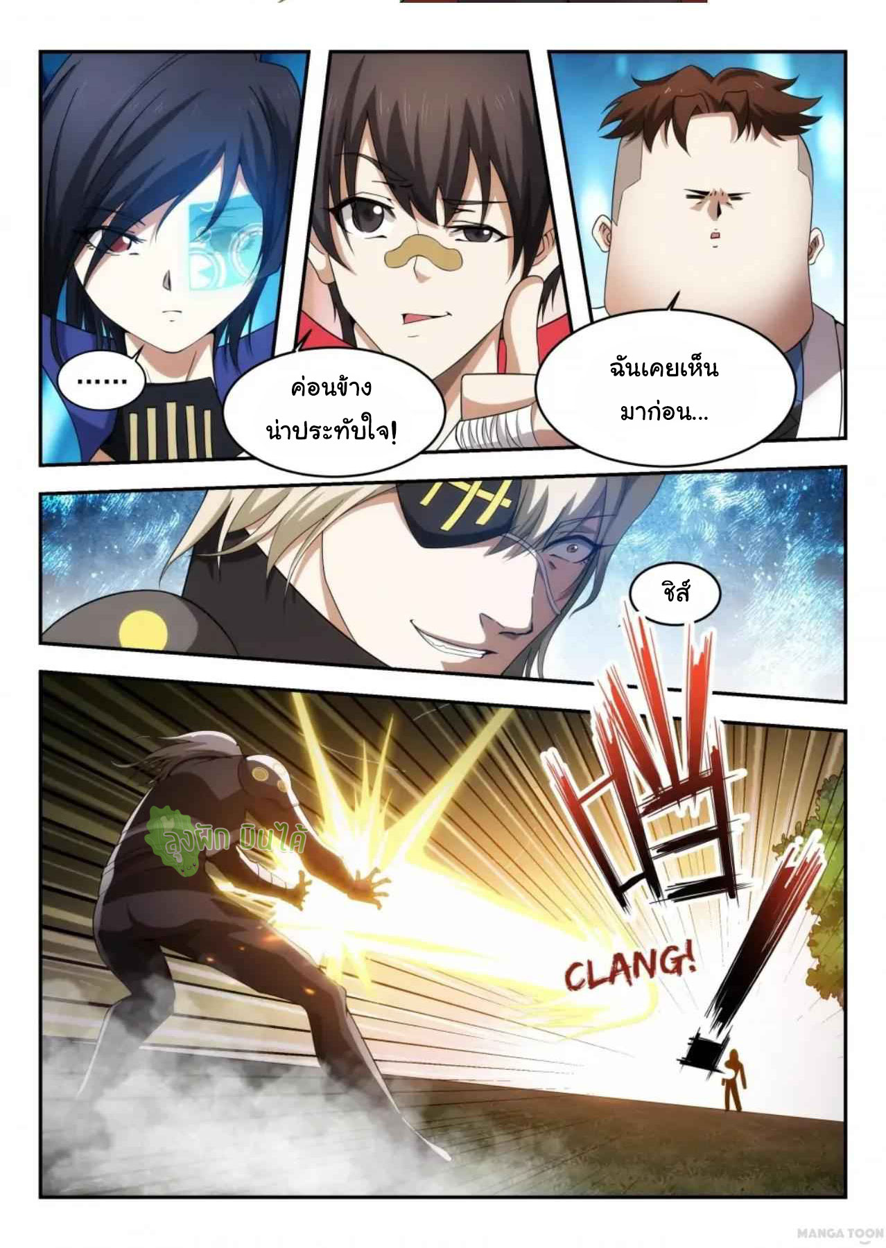 Malaise creature awaken ตอนที่ 27 หน้า 7