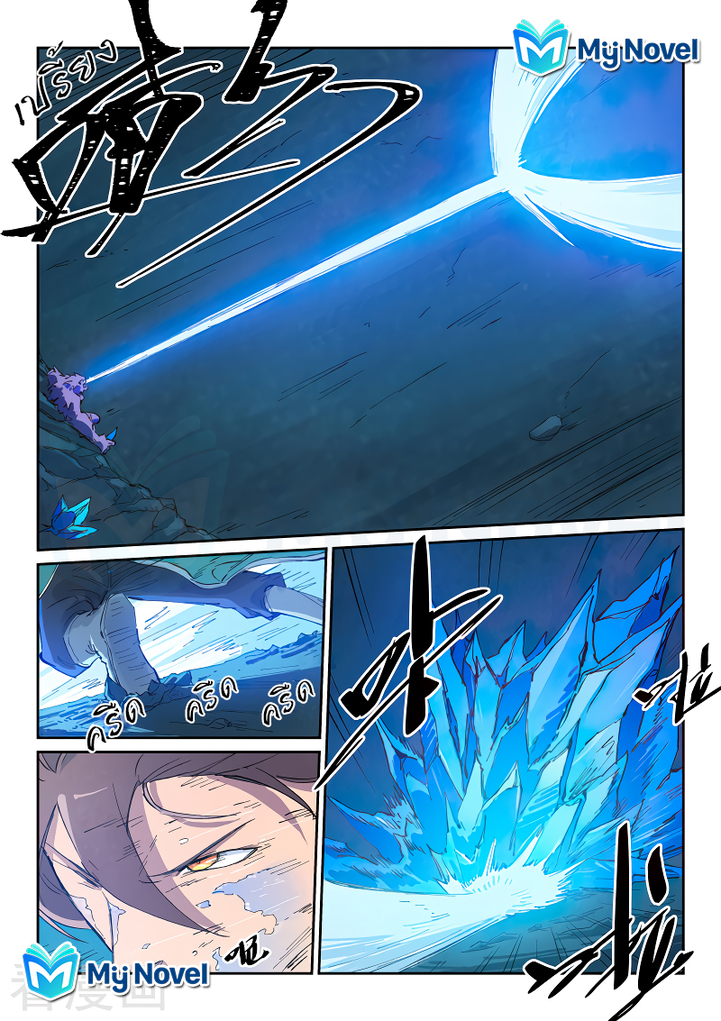 Star Martial God Techniquer ตอนที่ 441 หน้า 9