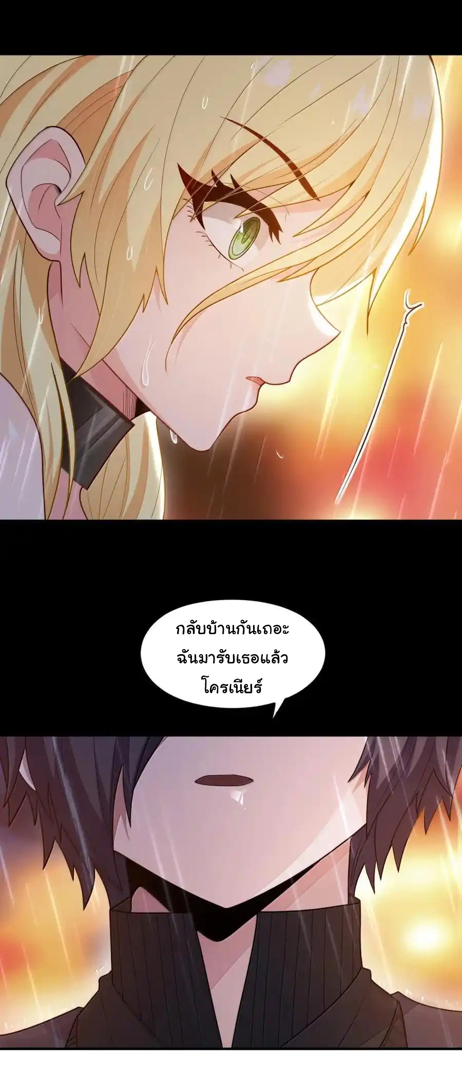 (อ่านฟรี 33 ตอน ) อัจฉริยะสุดชั่วร้ายสายแปรธาตุ ( The Evil Alchemist Can’t Handle His Own Experimental Subject ) ตอนที่ 33 หน้า 53
