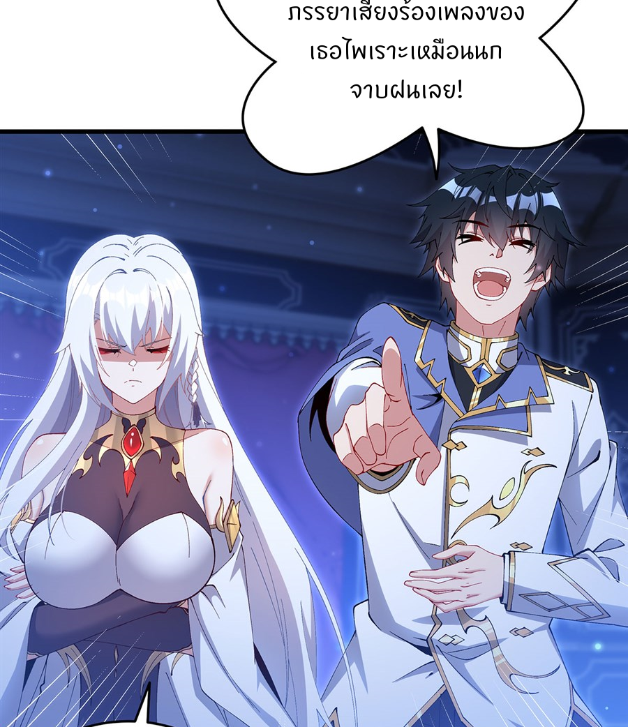 Shut Up, Evil Dragon! I don't want to raise a child with you anymore ตอนที่ 43 หน้า 59