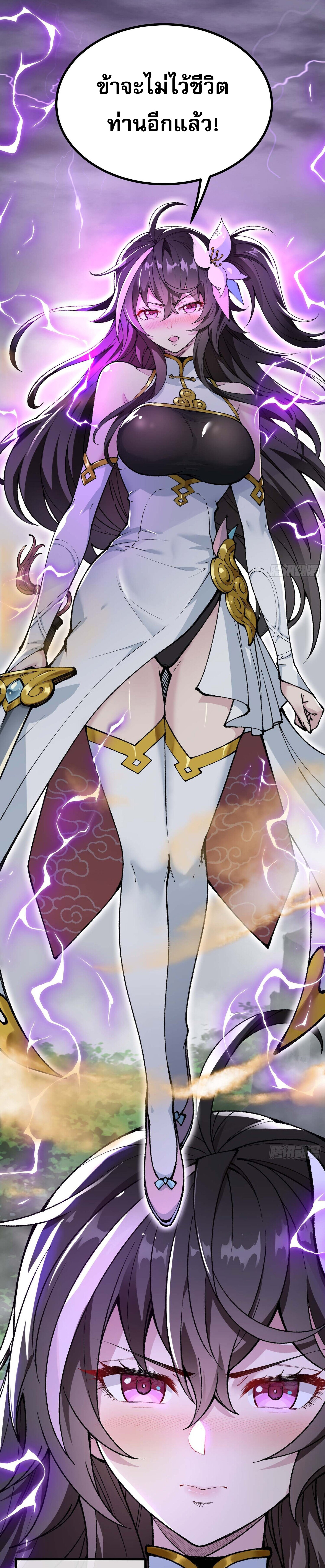 เทพนักเล่นเกมแบบฉันต้องมาติดอยู่ในโลกเกมเซียนหายนะ ตอนที่ 2 หน้า 33