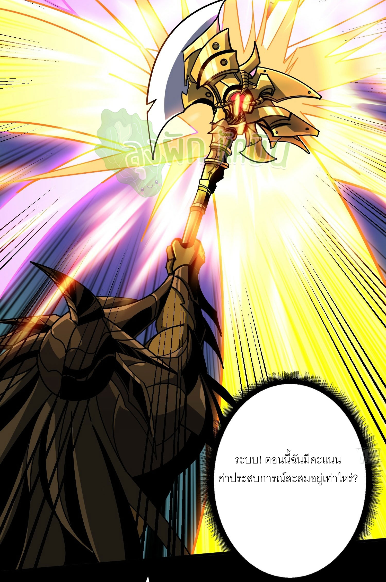 (ชนจีน) IT STARTS WITH A KINGPIN ACCOUNT - จุติจอมราชัน ตอนที่ 427 หน้า 19