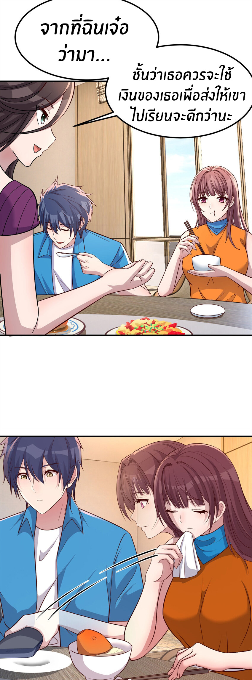 พี่สาวอยากเล่นคุณ ตอนที่ 212 หน้า 8