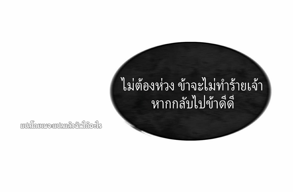 เข้ามาในเกมก็กลายเป็นเทพซะงั้น ตอนที่ 7 หน้า 27