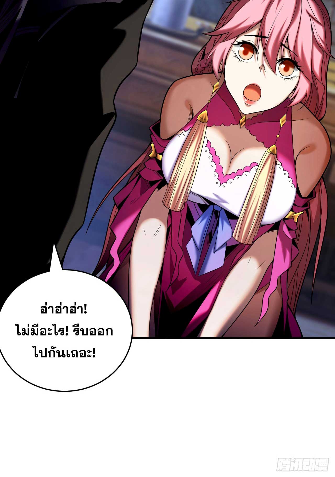 My Disciples Cultivate, While I Slack Off!  ศิษย์ของข้าฝกฝน ส่วนข้าขี้เกียจ ตอนที่ 29 หน้า 40