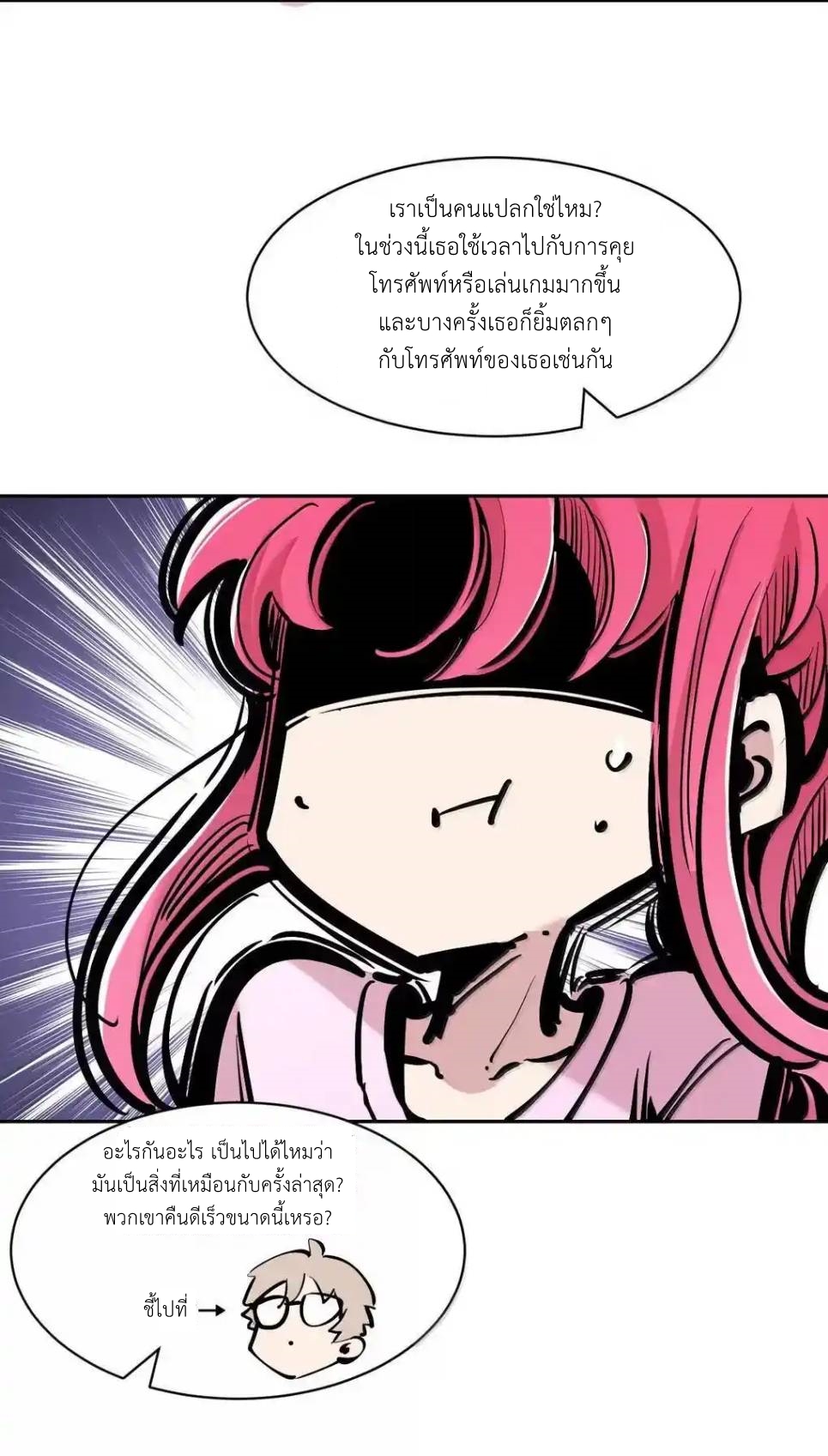 Demon x Angel can't get along! ตอนที่ 160 หน้า 18