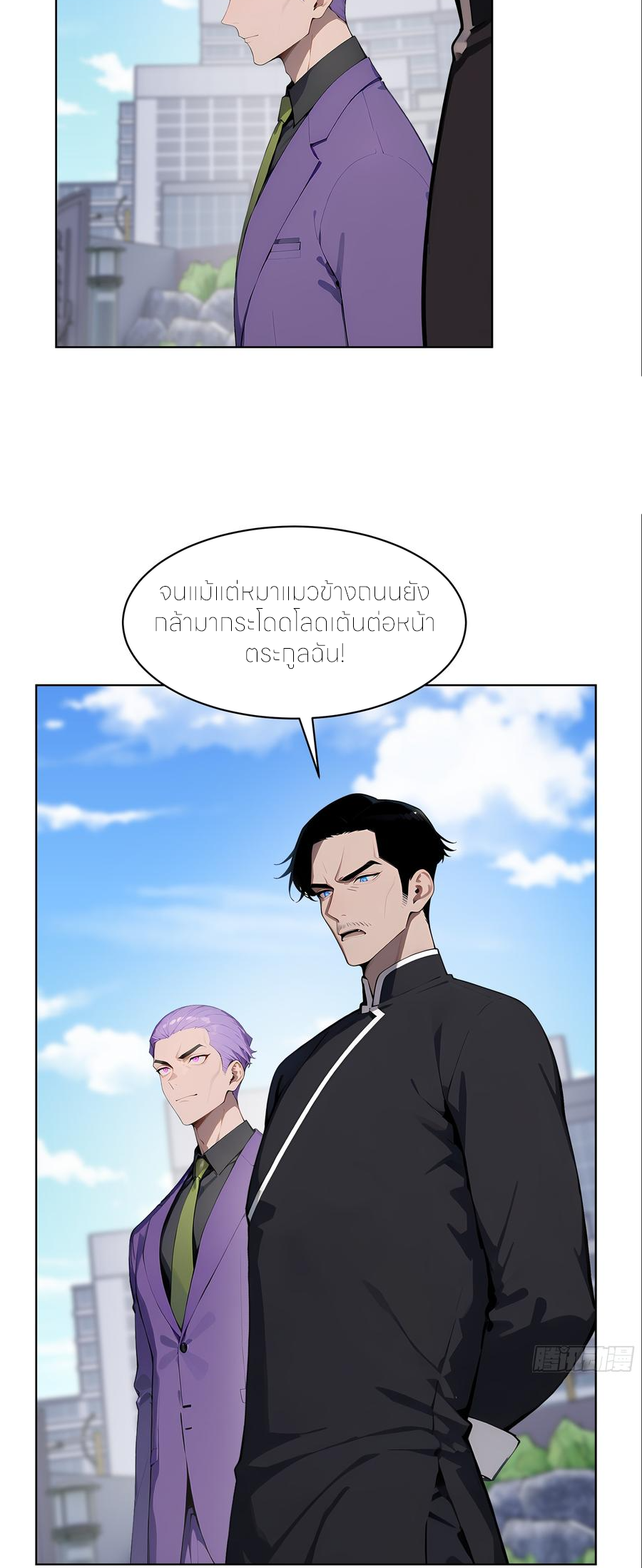 ราชาแห่งต้าซา~ ตอนที่ 66 หน้า 6