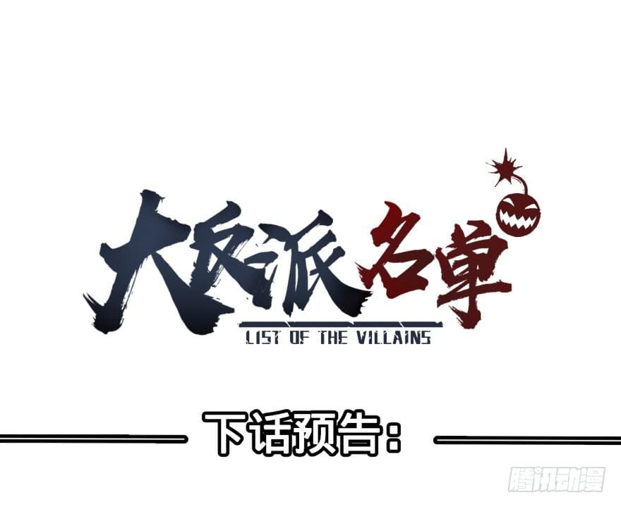 List of villains ตอนที่ 33 หน้า 43