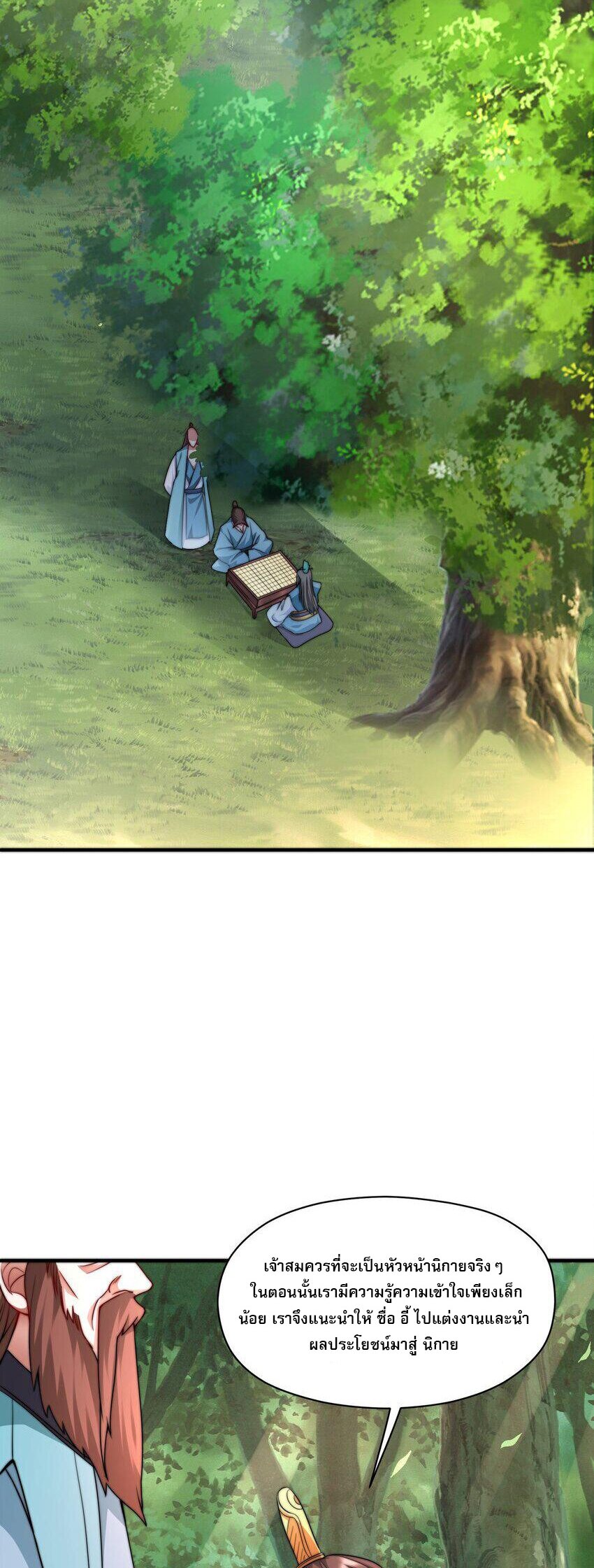 ในฐานะวายร้ายสุดเทพ ชนะพระเอกของเรื่องคงไม่ผิดใช่ไหม? ตอนที่ 2 หน้า 27