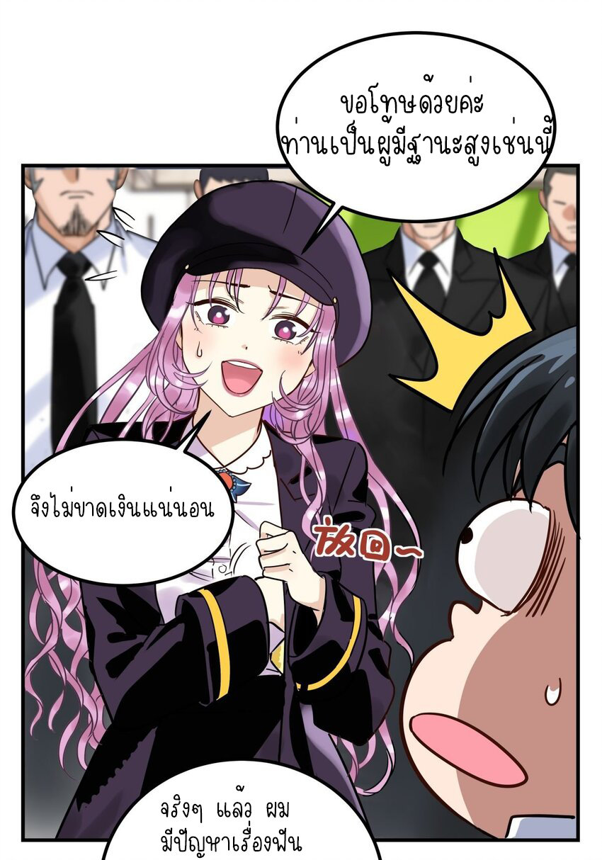 I Have a Hall of Heroic Souls ตอนที่ 8 หน้า 63