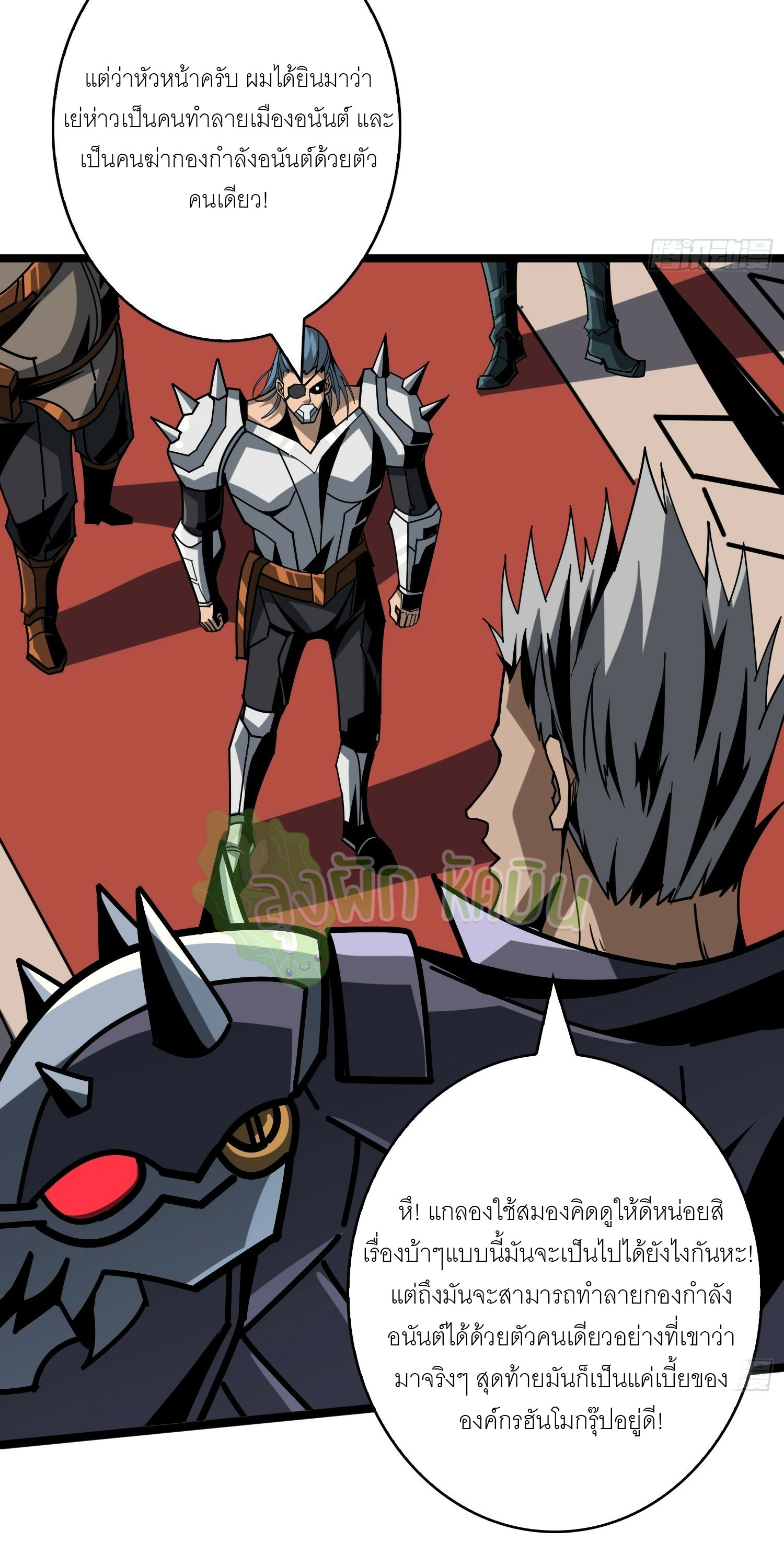 (ชนจีน) IT STARTS WITH A KINGPIN ACCOUNT - จุติจอมราชัน ตอนที่ 415 หน้า 9