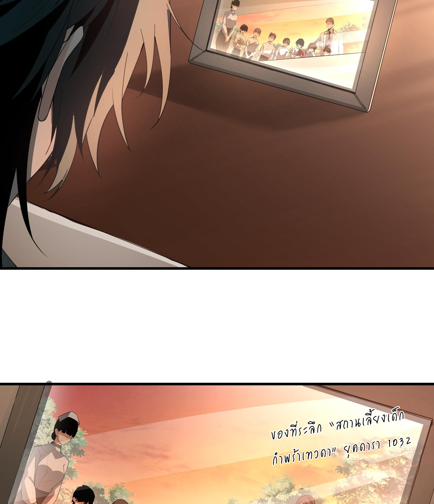 ฉันเป็นปีศาจในดวงดาว ตอนที่ 2 หน้า 21