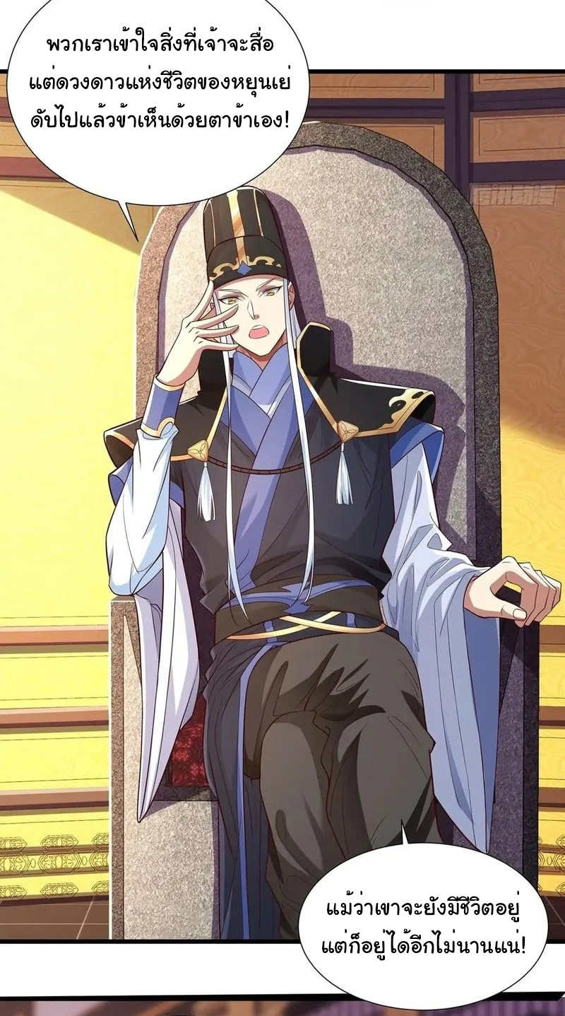 Life Exchange Club ตอนที่ 11 หน้า 4