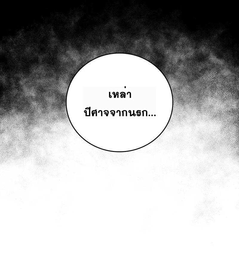 ชีวิตอันสันโดษของจักพรรดิ์หลินเกอ ตอนที่ 72 หน้า 41