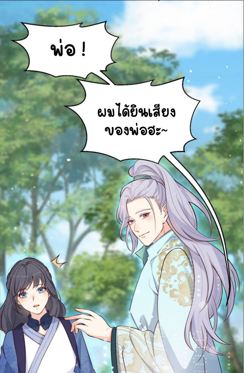 ปีศาจจิ้งจอกของฉันวันนี้ก็ยังเป็นเด็กดี? ตอนที่ 15 หน้า 44
