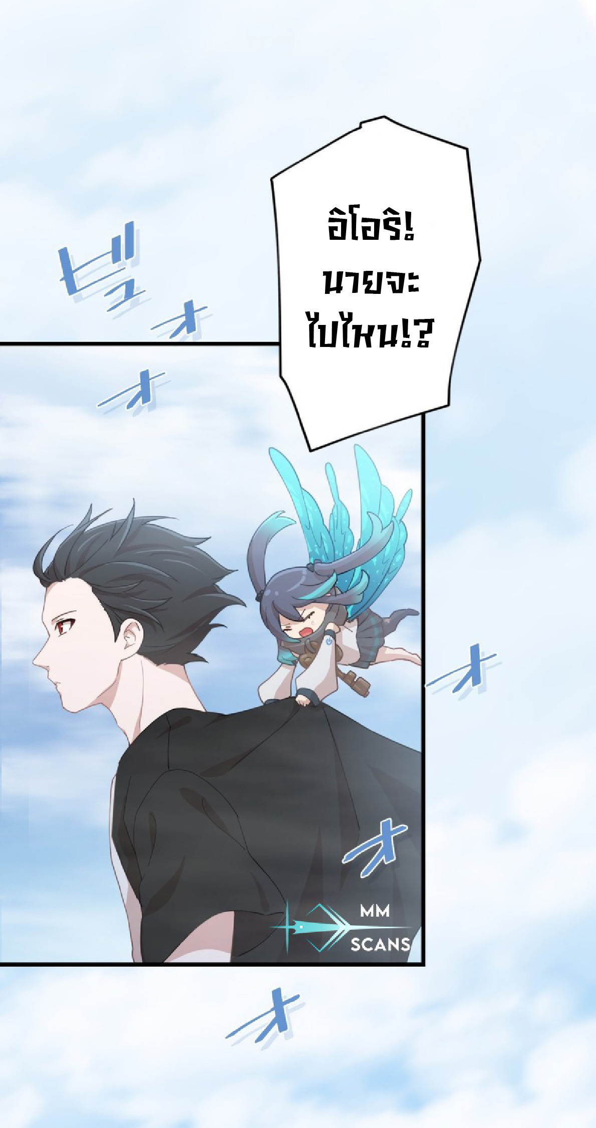 การกลับชาติมาเกิดของจอมเวทย์ต้องห้าม (Reincarnation of the Forbidden Archmage) ตอนที่ 55 หน้า 41