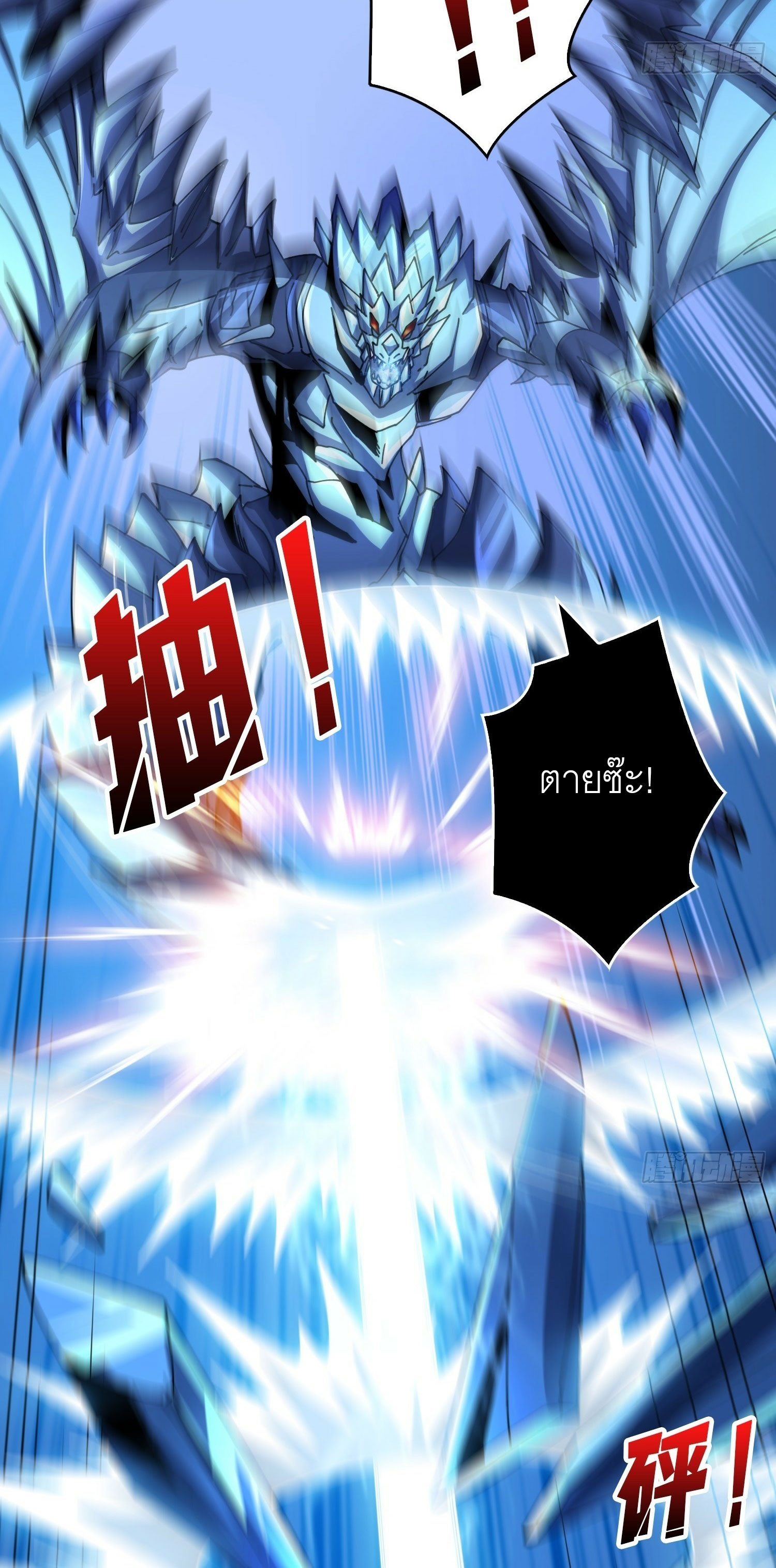 (ชนจีน) IT STARTS WITH A KINGPIN ACCOUNT - จุติจอมราชัน ตอนที่ 286 หน้า 16