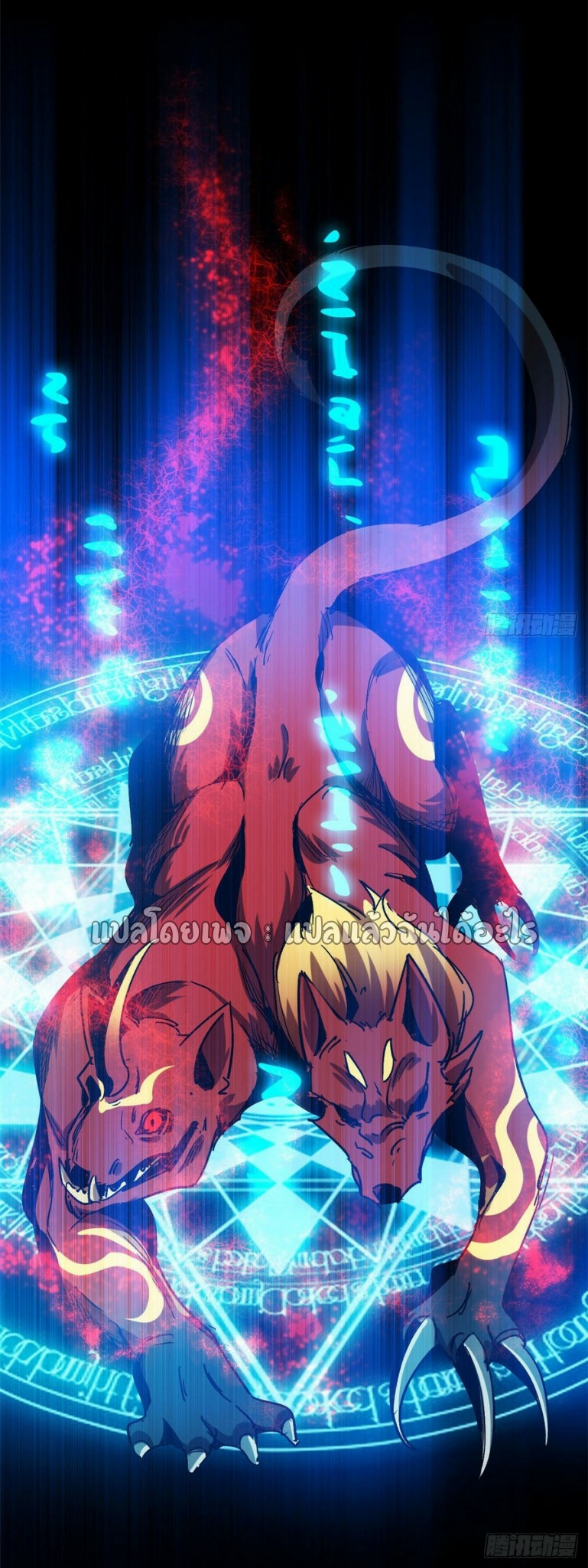 รูเล็ตเวิลด์ สุ่มไอเทมเอาชีวิตรอด ตอนที่ 96 หน้า 9