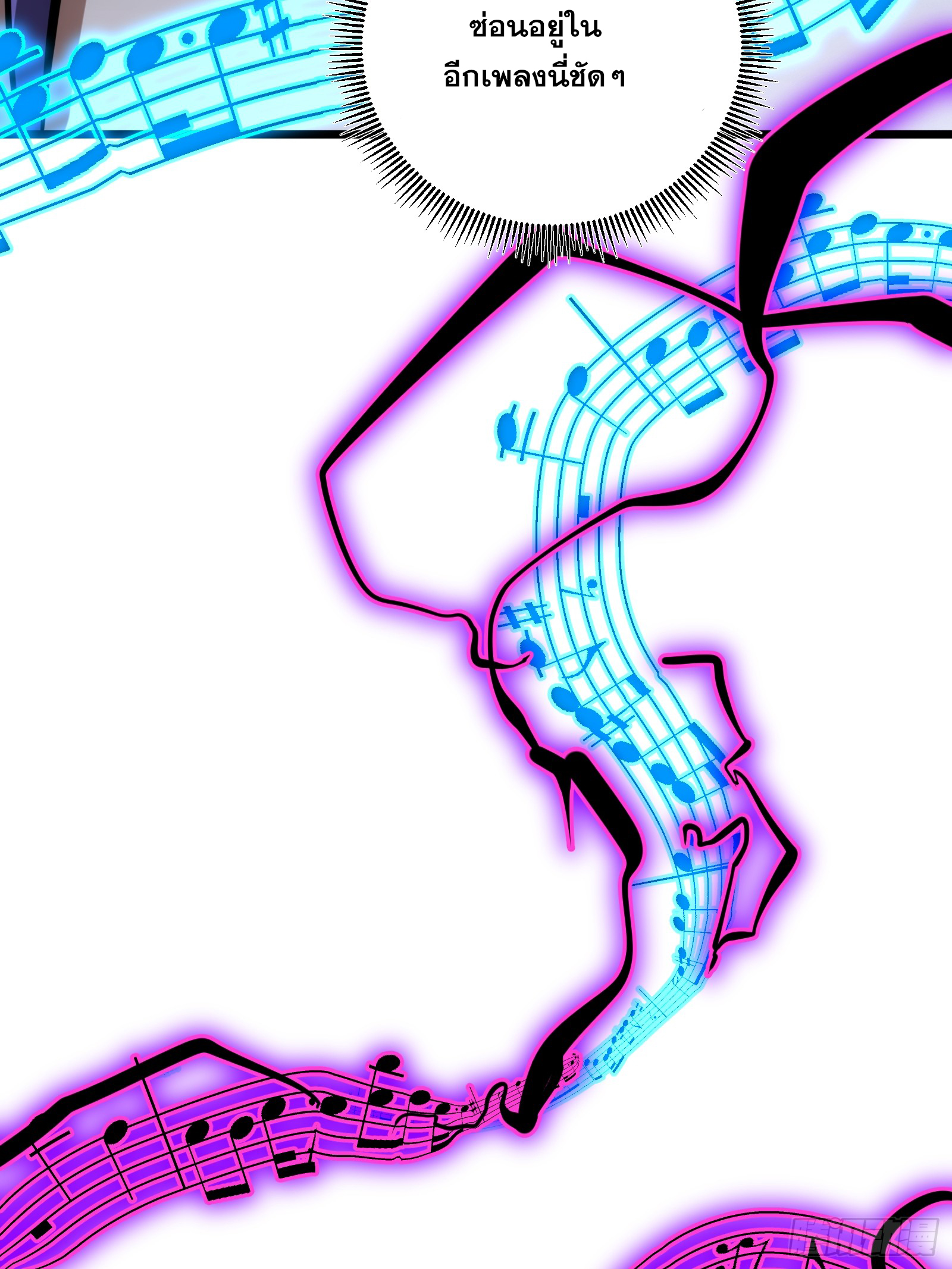 บังคับใจตัวเองก็ไร้เทียมทานได้ ตอนที่ 67 หน้า 45