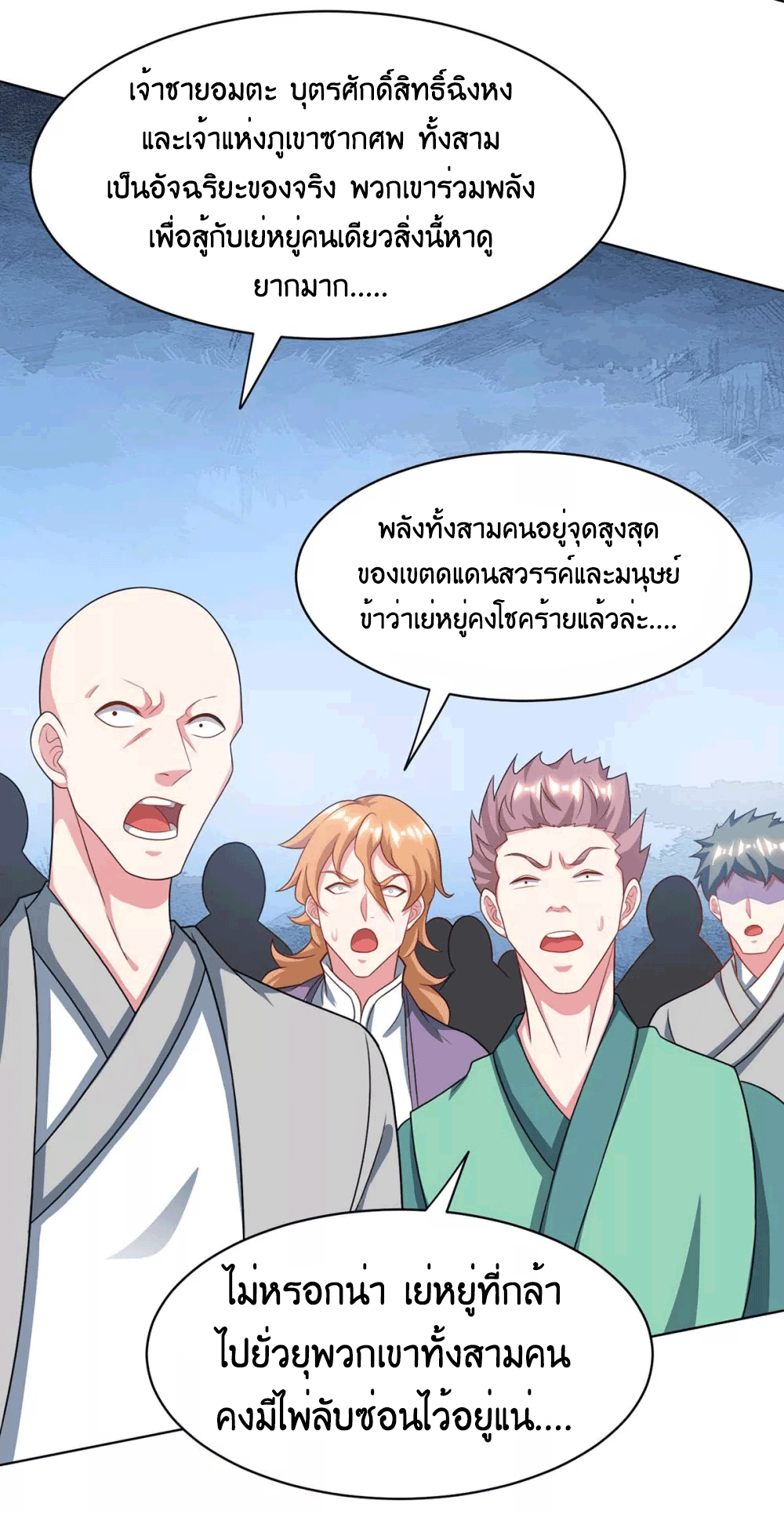 One Step Toward Freedom ตอนที่ 232 หน้า 3