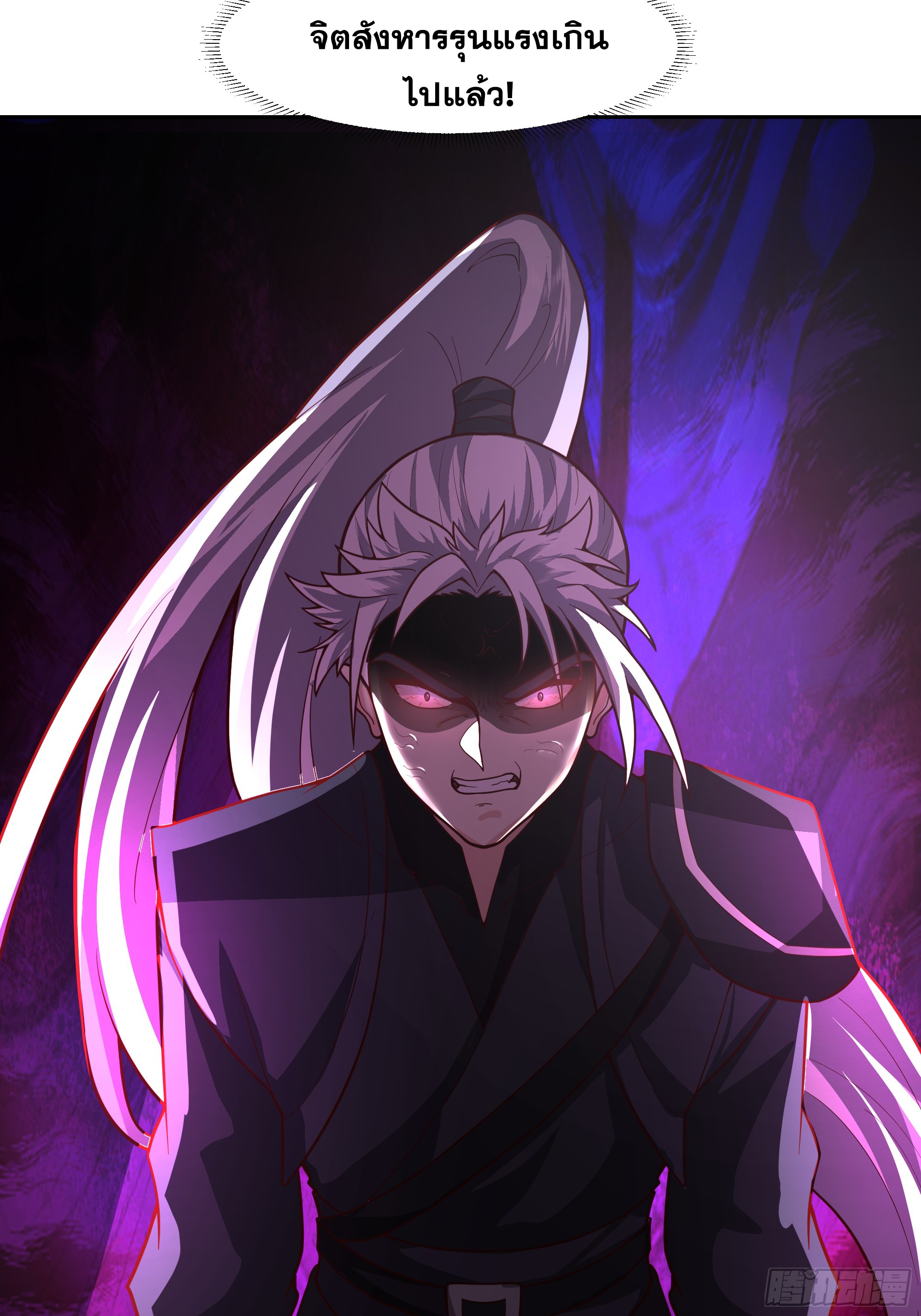 เซียนกระบี่พลังนิวเคลียร์(การ์ตูน) ตอนที่ 13 หน้า 40