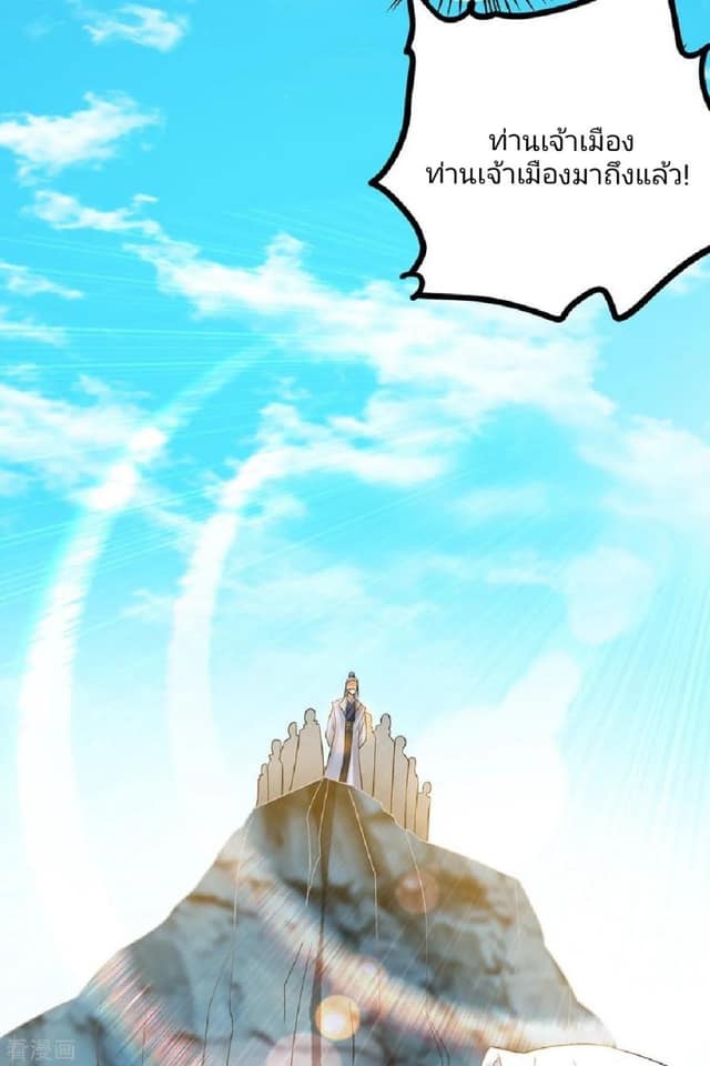 Reversal of God King ตอนที่ 61 หน้า 44