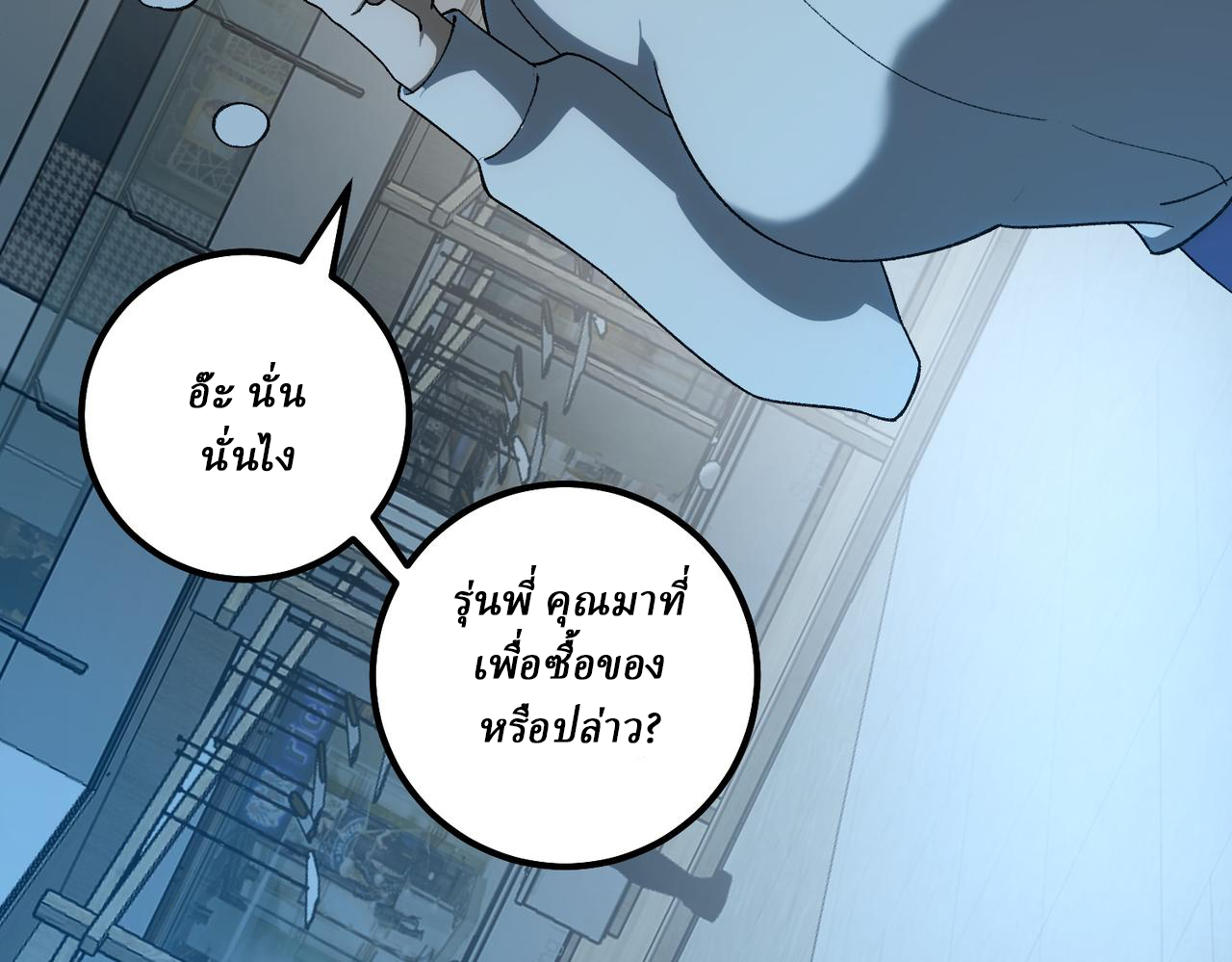 I created an Urban Legend ตอนที่ 19 หน้า 41