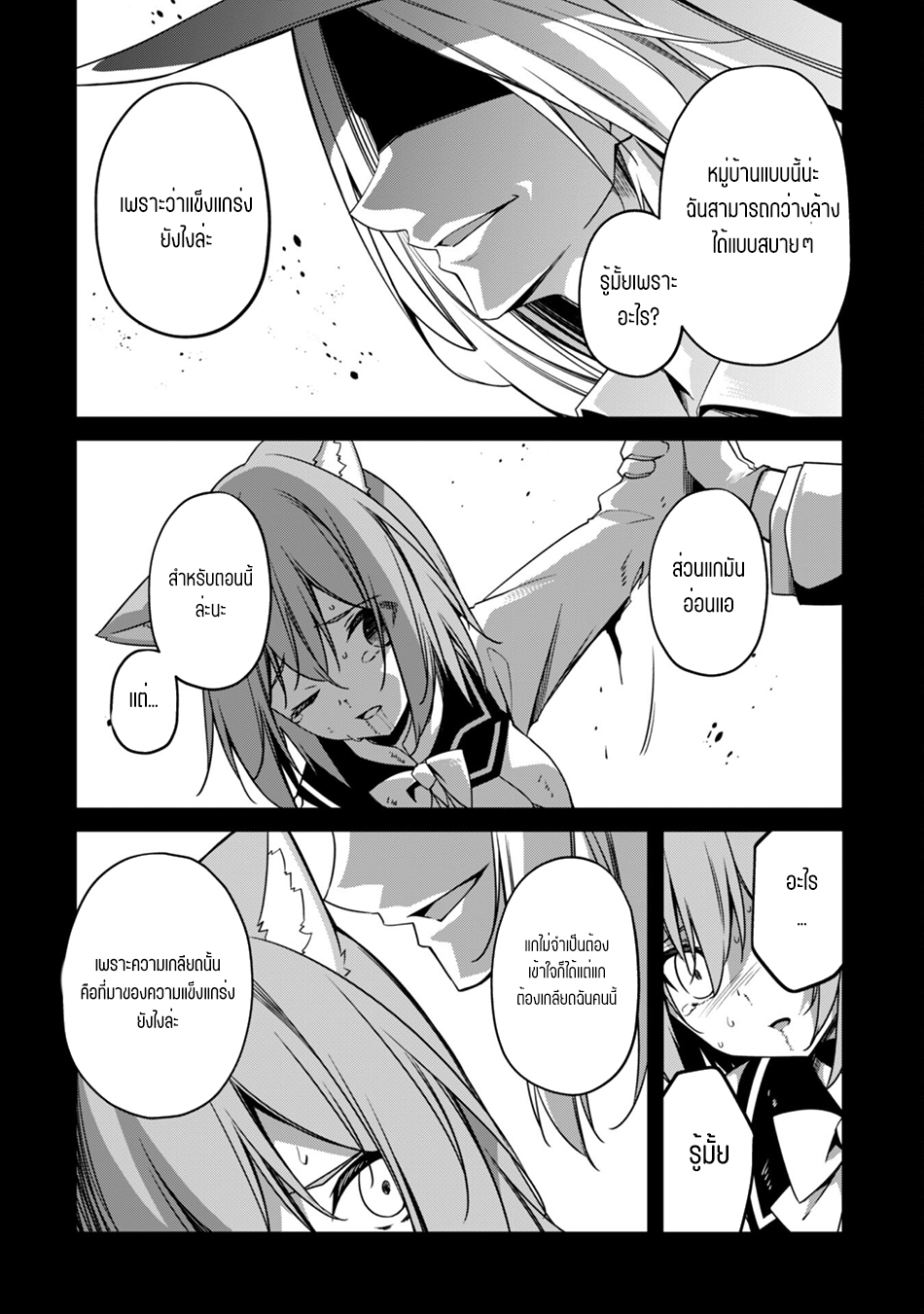 Level 1 Kara Hajimaru Shoukan Musou ตอนที่ 9 หน้า 20