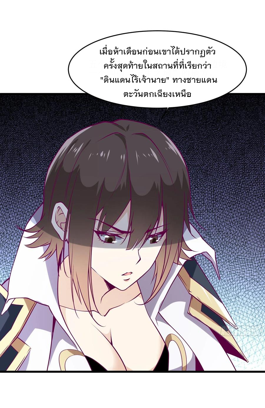 พ่อของฉันเป็นเทพสงครามที่แข็งแกร่งที่สุด ตอนที่ 45 หน้า 28