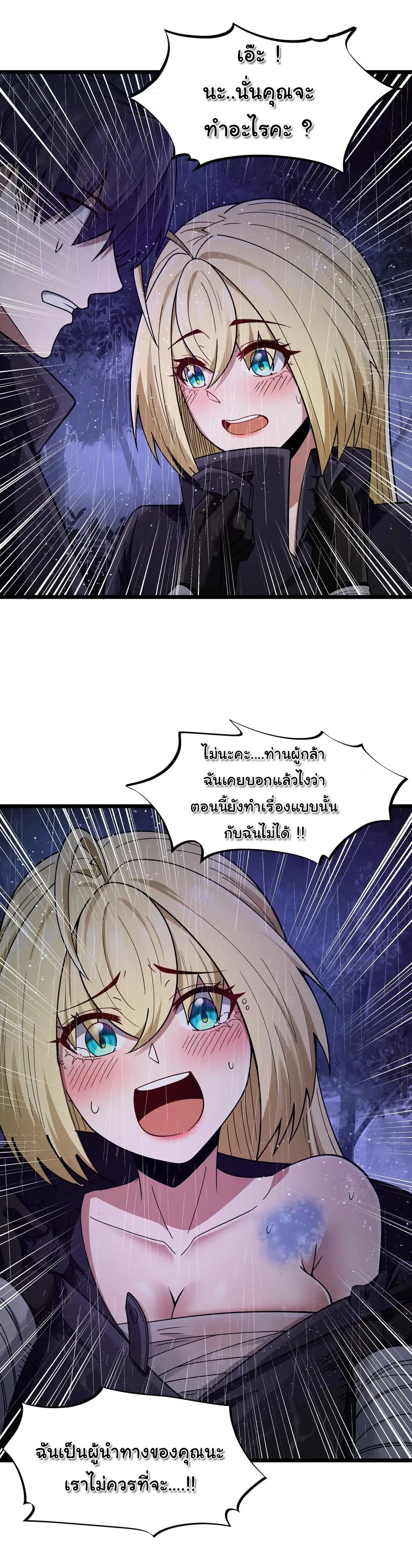 ผู้กล้าอย่างข้าจะพิชิตโลกาด้วยเงิน ( This Hero is a Money Supremacist ) ตอนที่ 27 หน้า 20