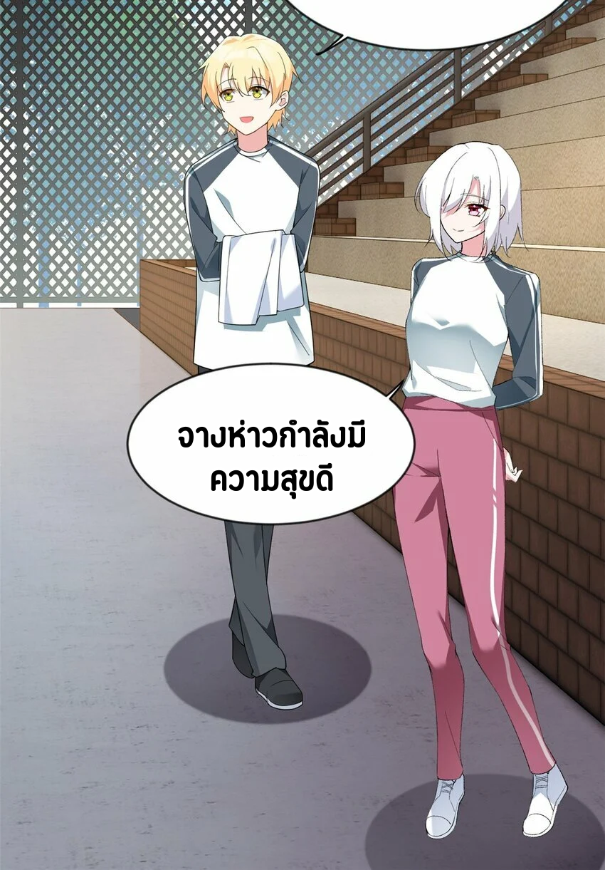 i eat soft rice in another world ตอนที่ 21 หน้า 20