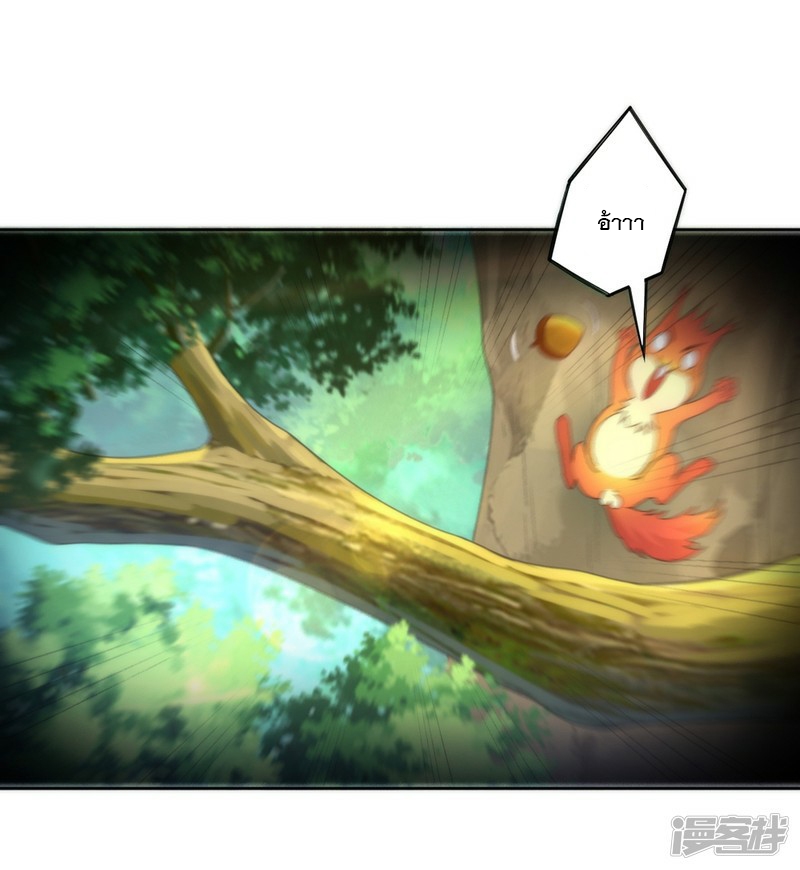 ข้ารับใช้ชั้นหนึ่ง ตอนที่ 58 หน้า 10