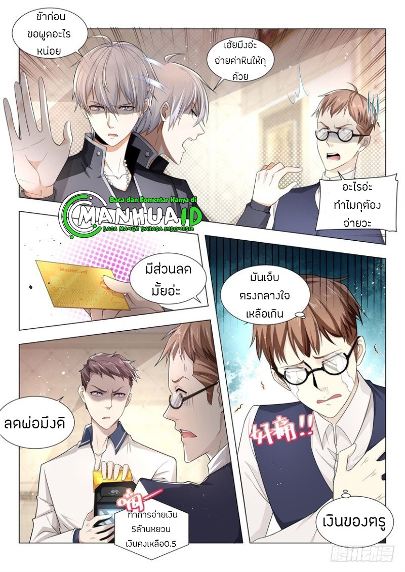 Divine Hero’s Skyfall System ตอนที่ 60 หน้า 4